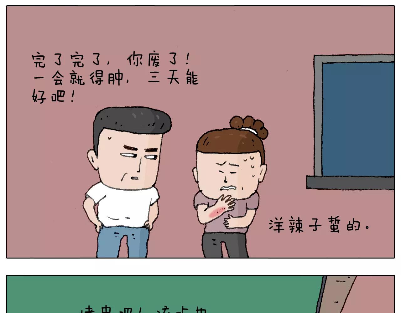 麒麟臂(1/2)-第143话