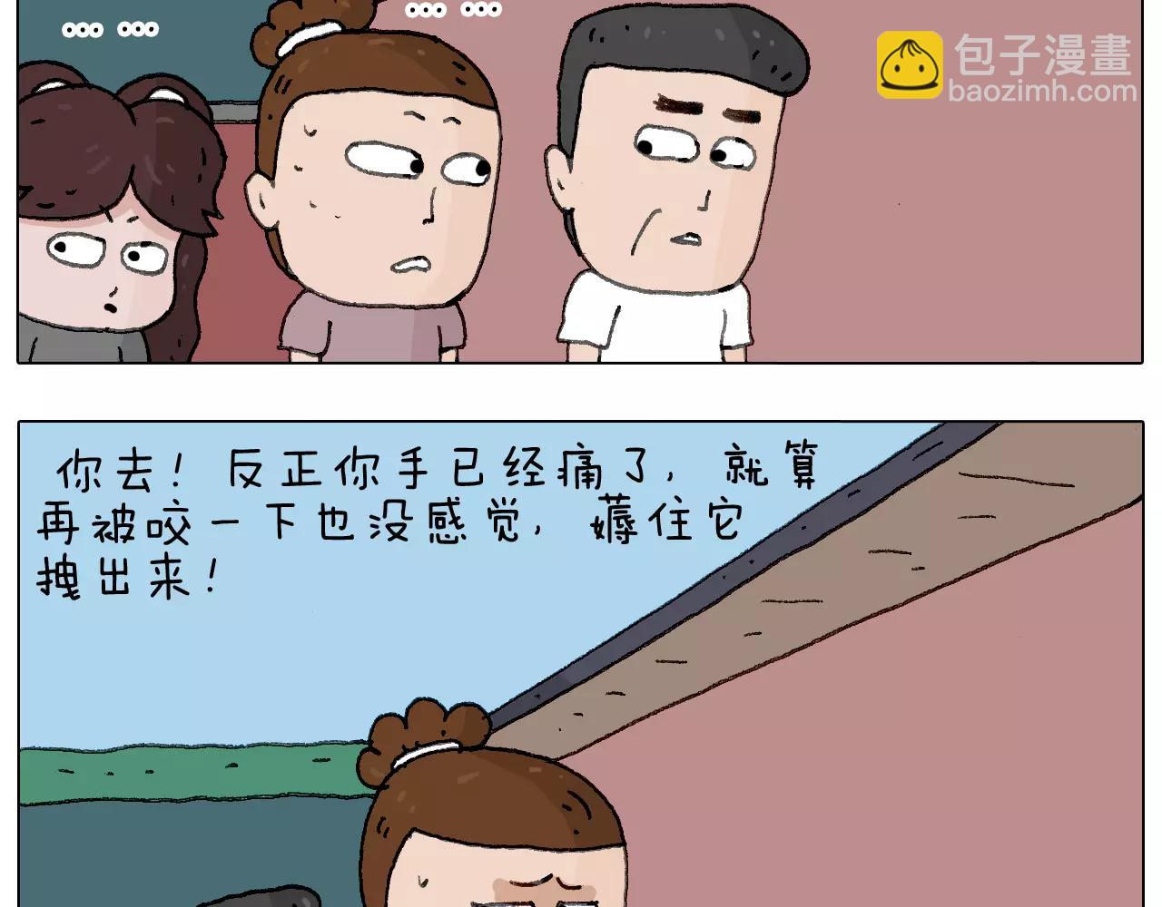麒麟臂(1/2)-第143话