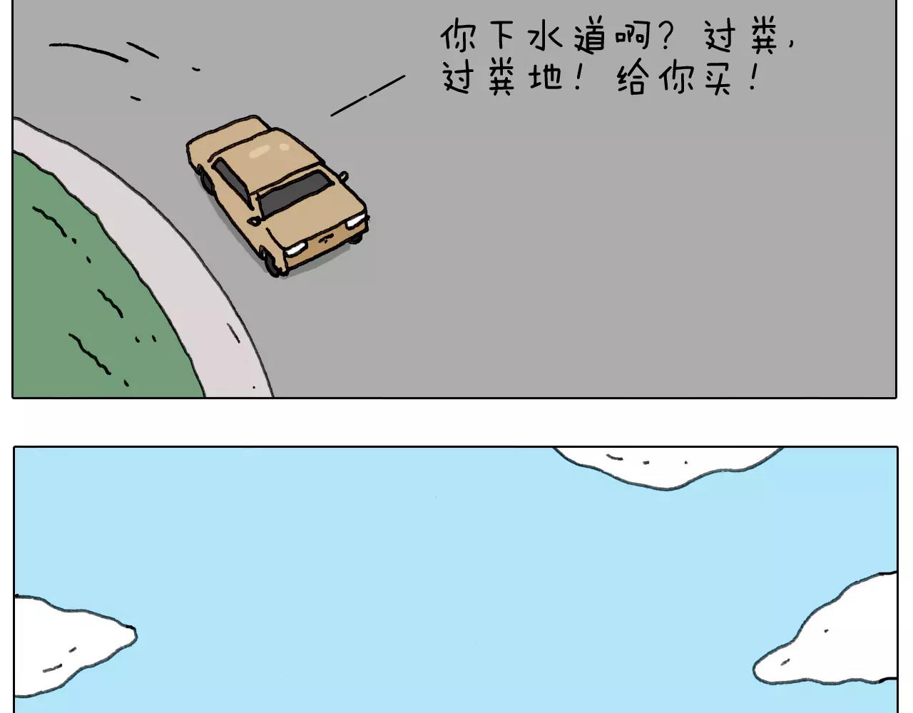 你比我有眼光(1/2)-第145话