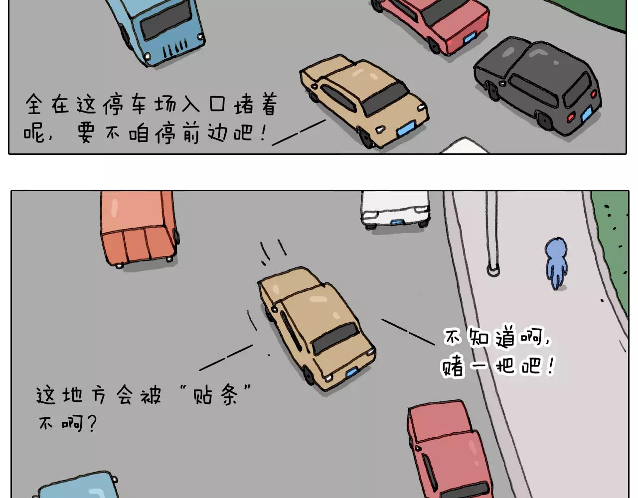 你比我有眼光(1/2)-第145话