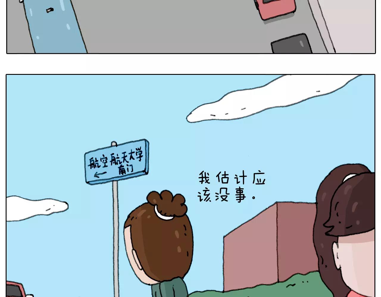 你比我有眼光(1/2)-第145话