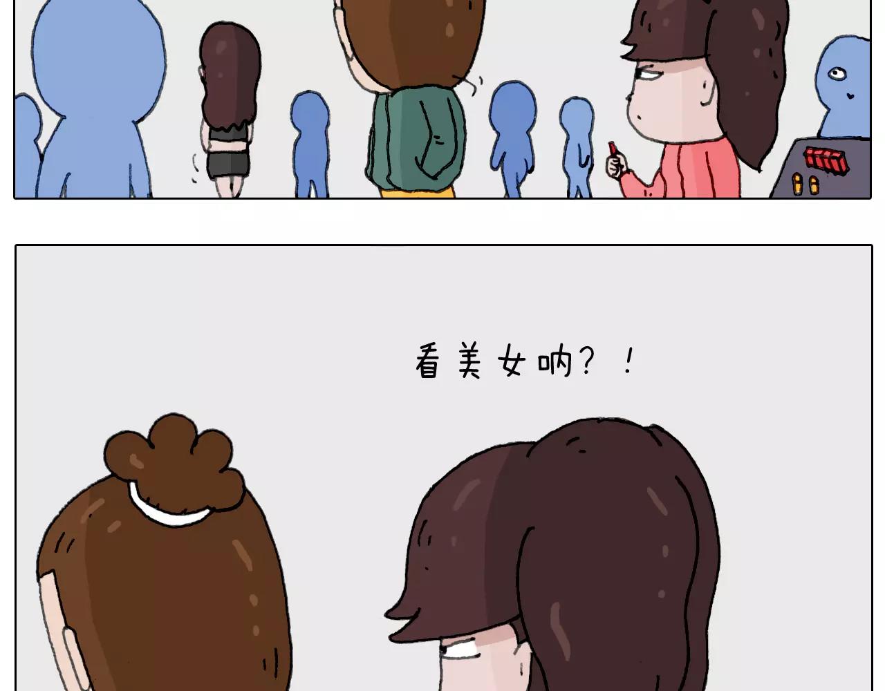 你比我有眼光(1/2)-第145话