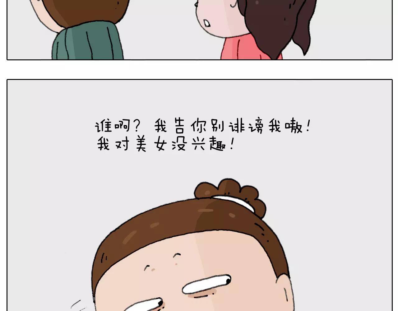 你比我有眼光(1/2)-第145话