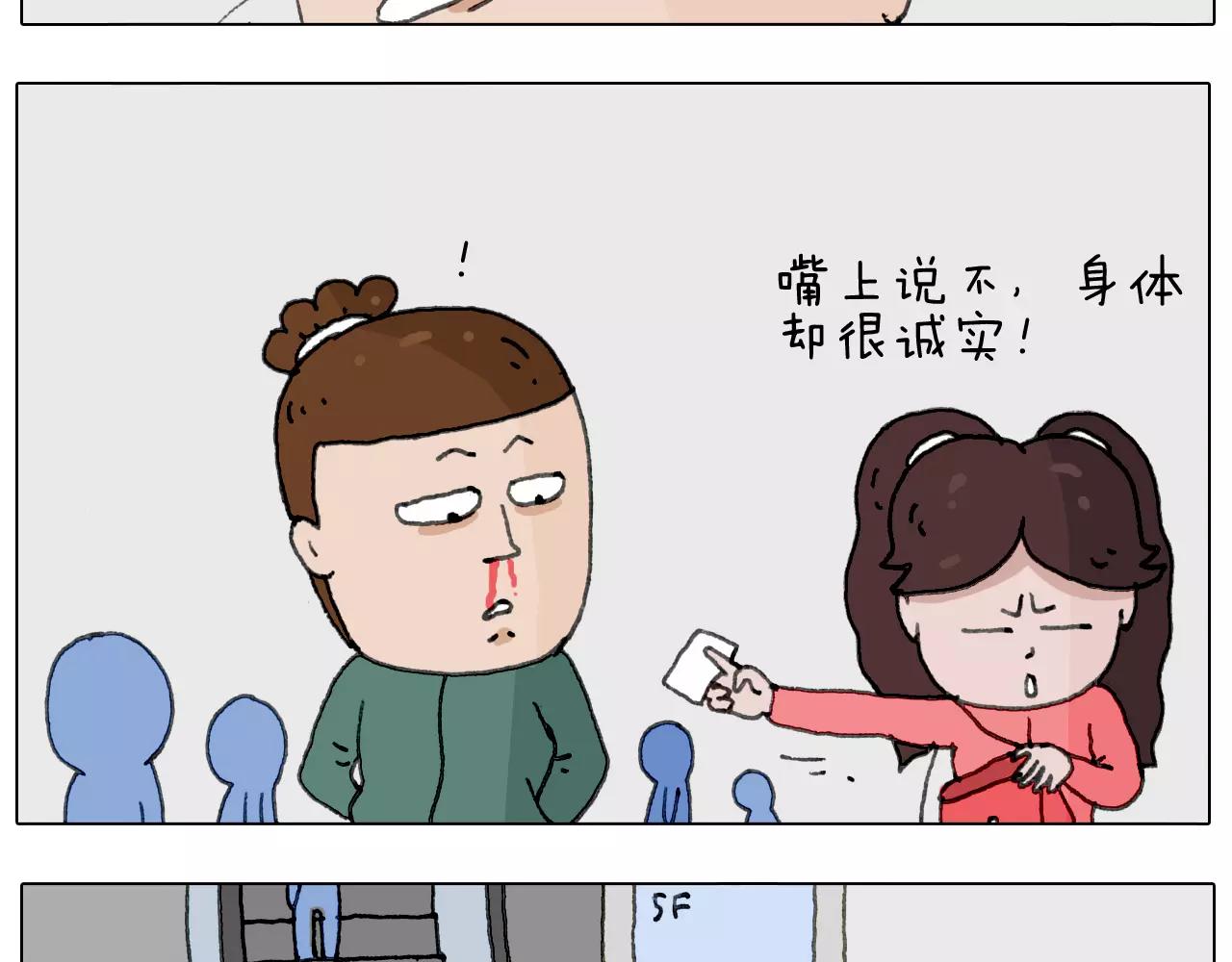 你比我有眼光(1/2)-第145话