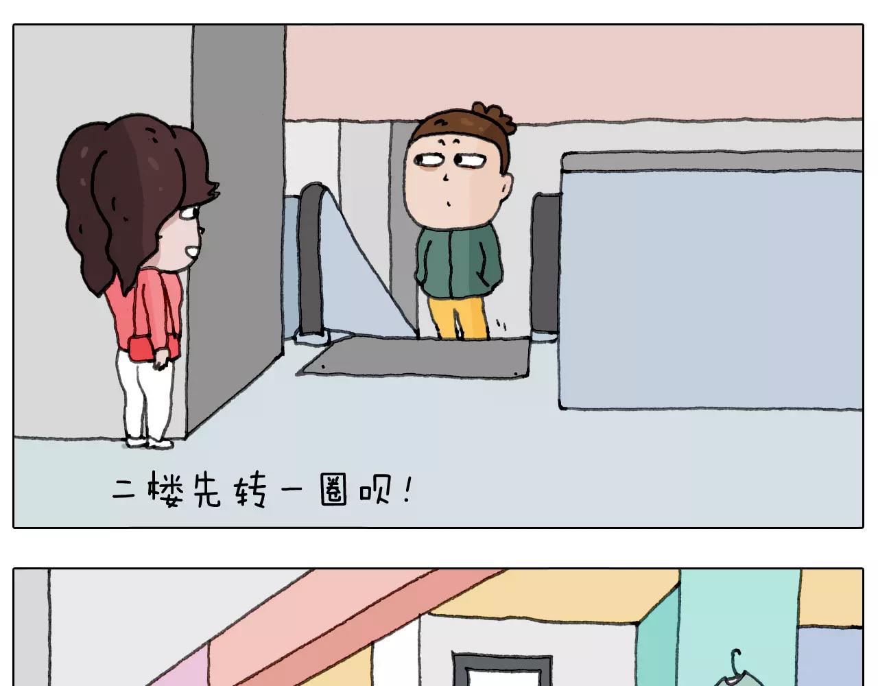 你比我有眼光(1/2)-第145话