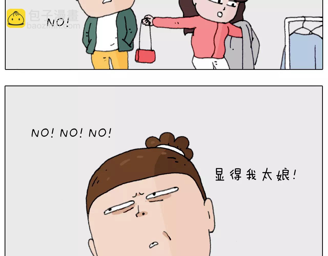 你比我有眼光(1/2)-第145话