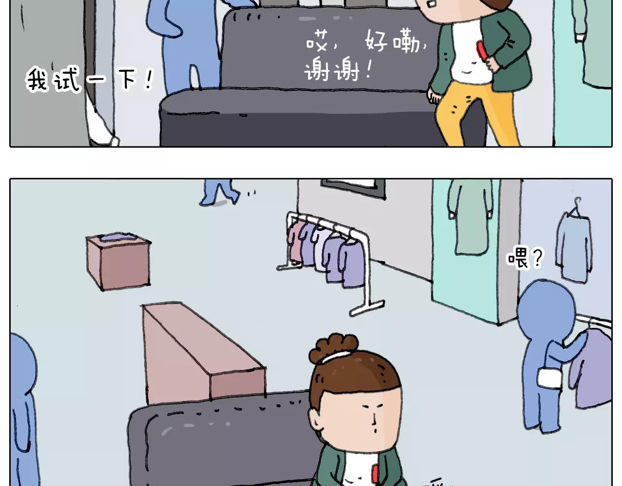 你比我有眼光(1/2)-第145话