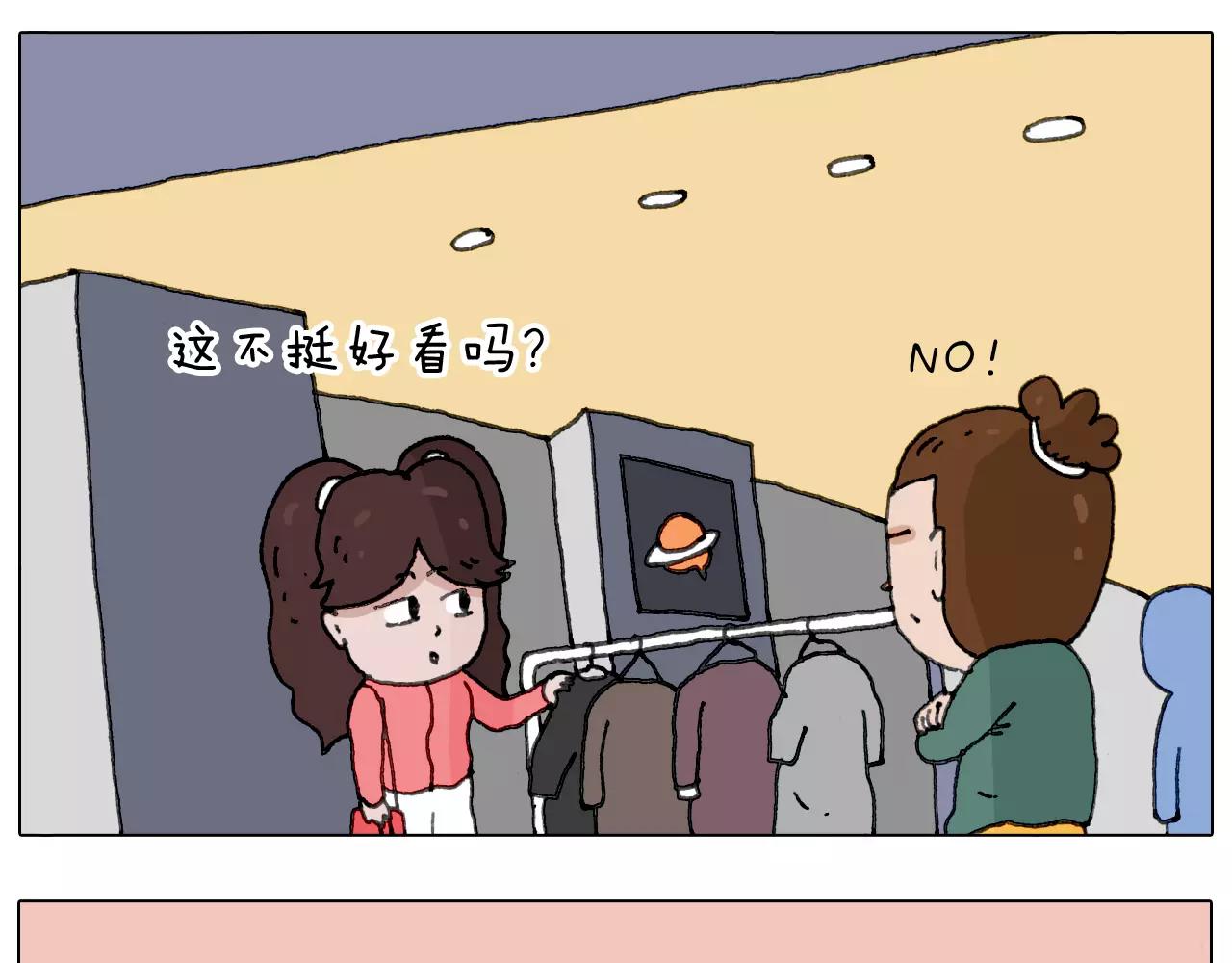 你比我有眼光(1/2)-第145话