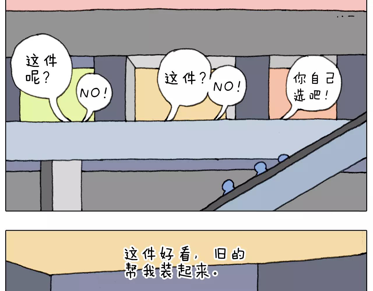 你比我有眼光(1/2)-第145话