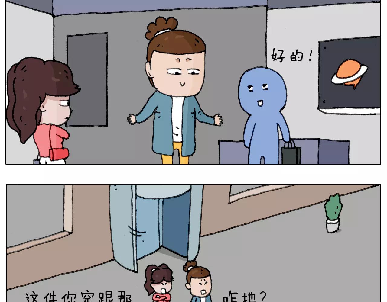 你比我有眼光(1/2)-第145话
