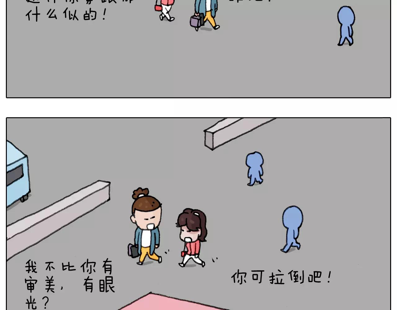 你比我有眼光(1/2)-第145话