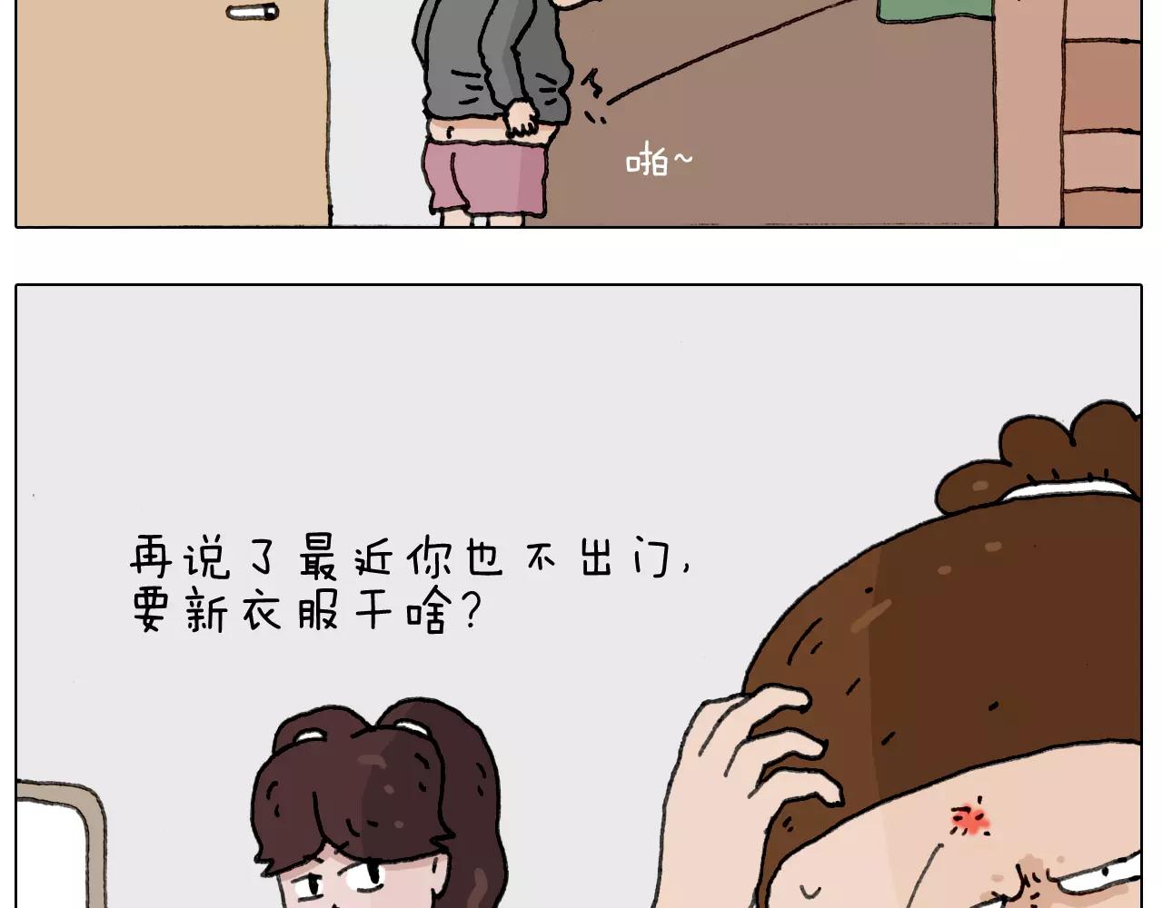 你比我有眼光(1/2)-第145话