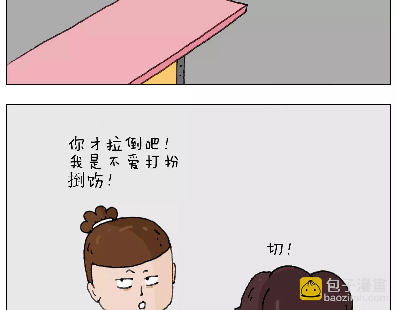 你比我有眼光(1/2)-第145话