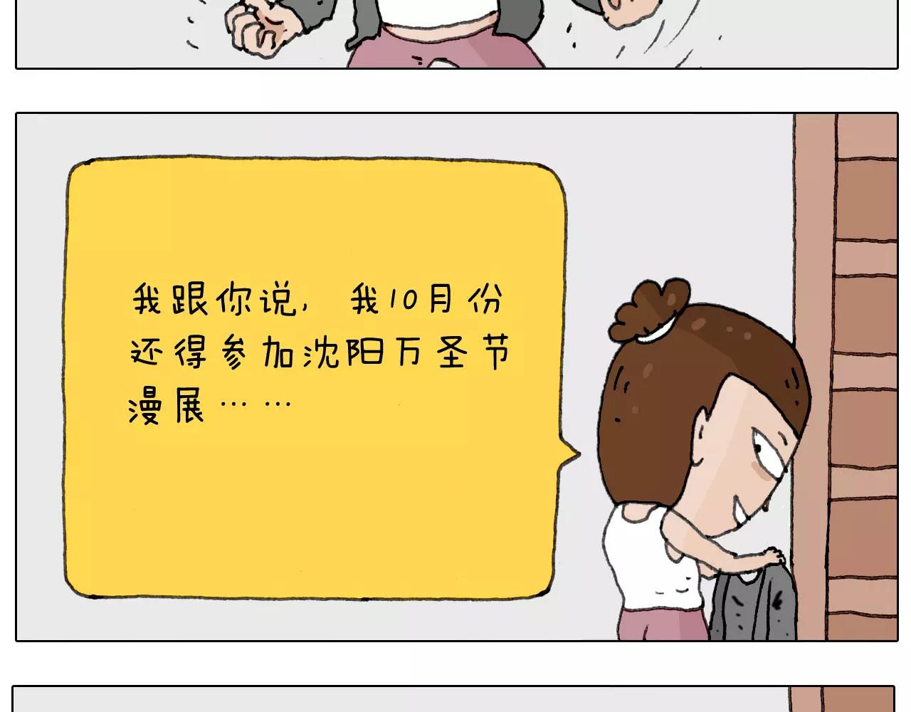 你比我有眼光(1/2)-第145话