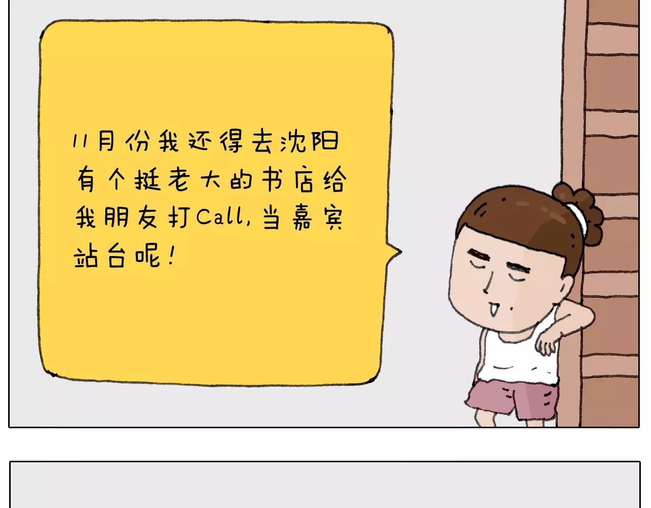 你比我有眼光(1/2)-第145话