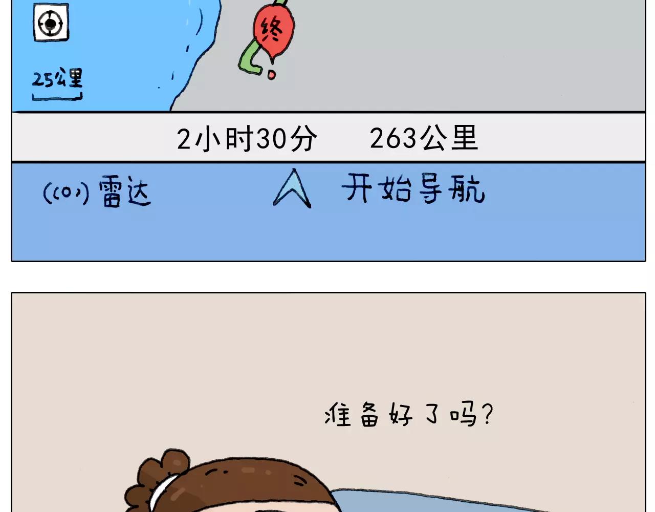 远走高飞(1/2)-第147话