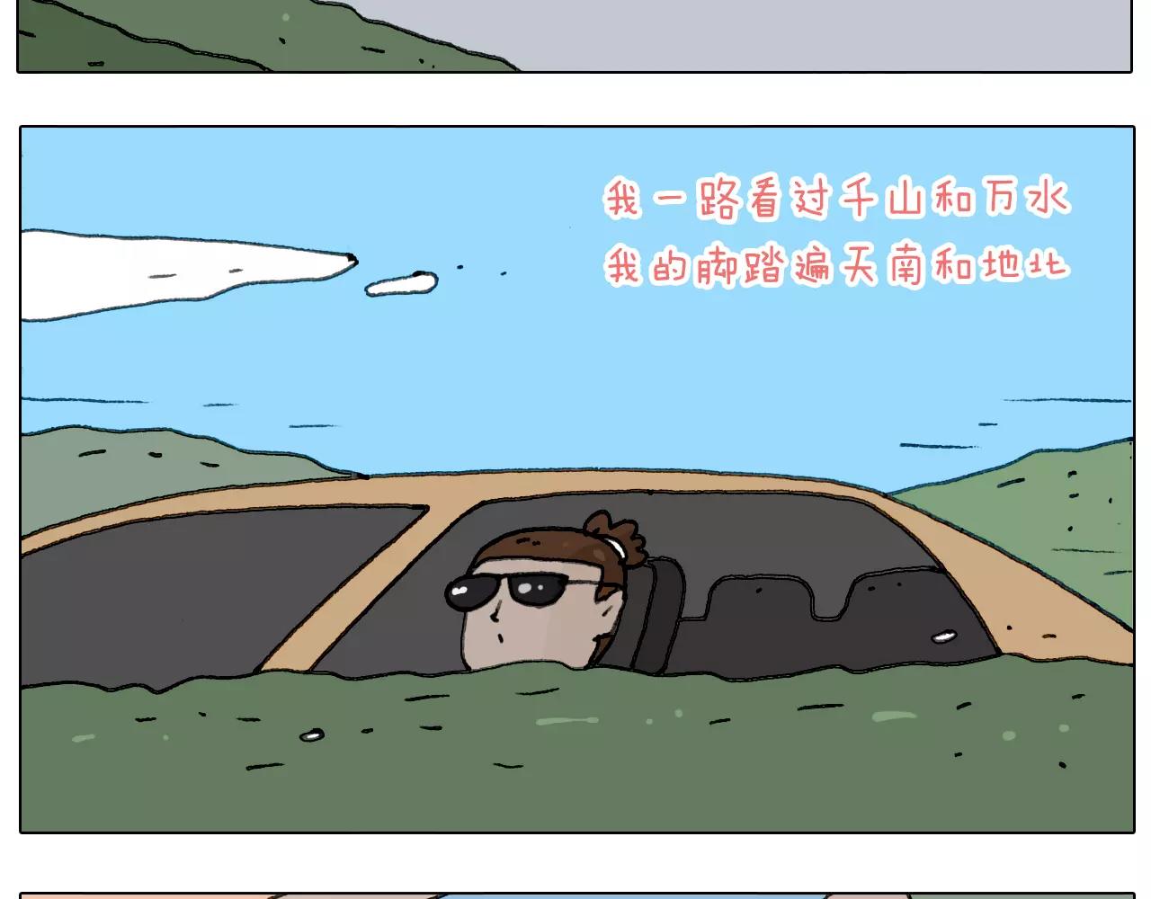 远走高飞(1/2)-第147话