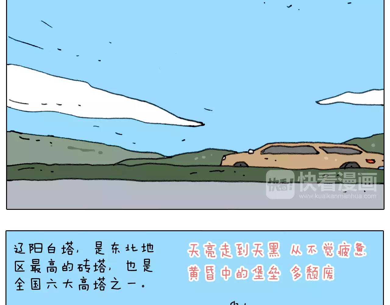 远走高飞(1/2)-第147话