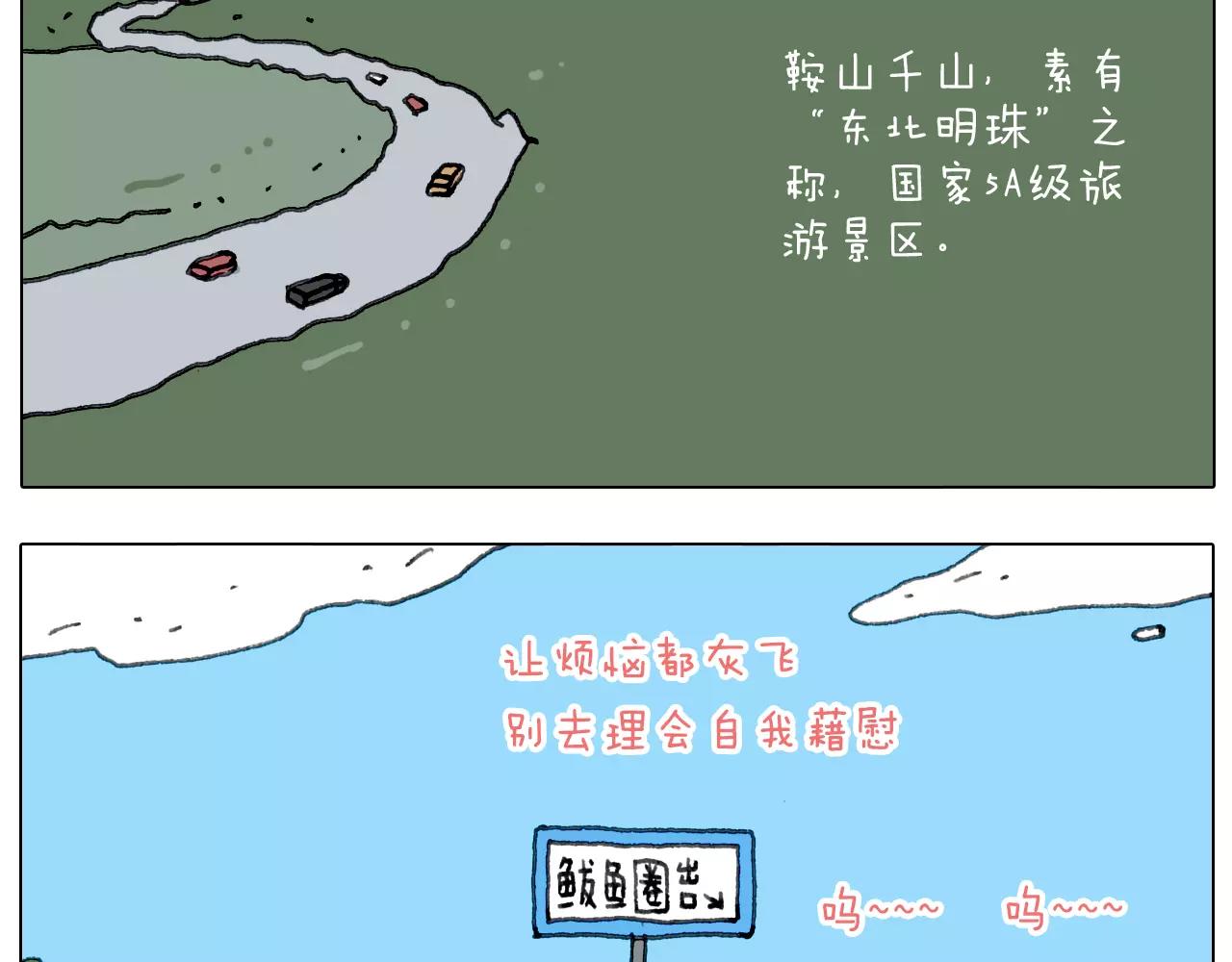 远走高飞(1/2)-第147话