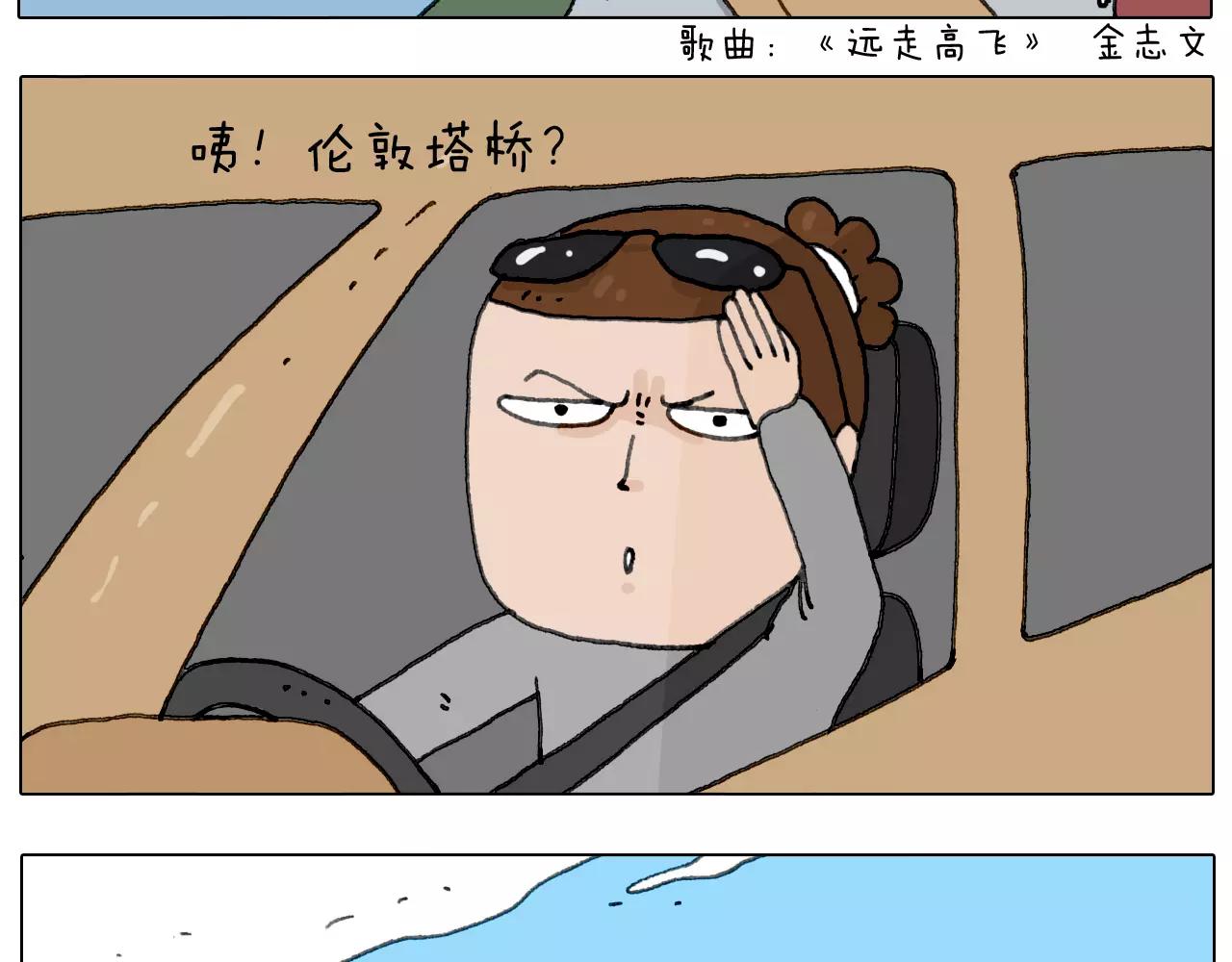 远走高飞(1/2)-第147话