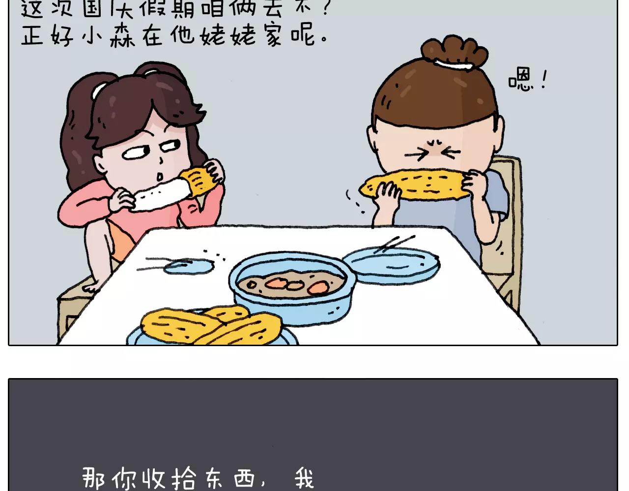 远走高飞(1/2)-第147话