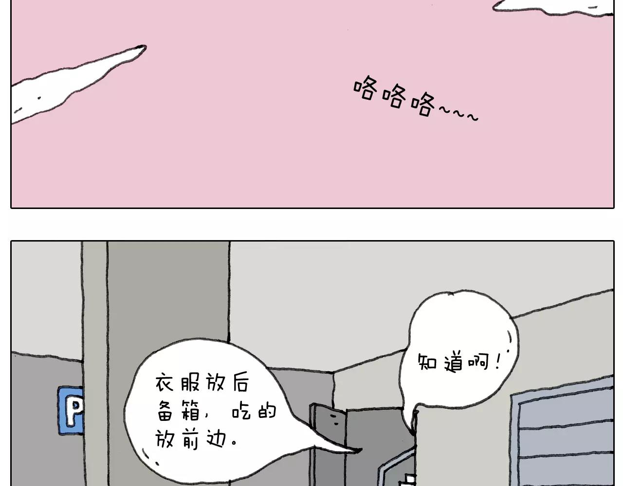 远走高飞(1/2)-第147话
