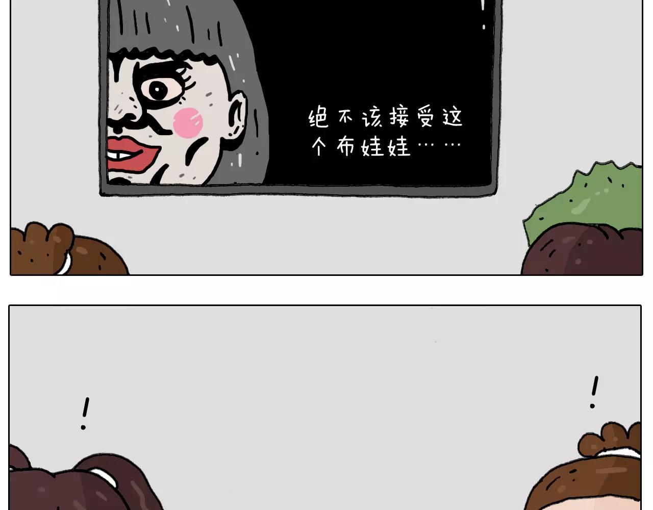 刺不刺激？(1/2)-第149话