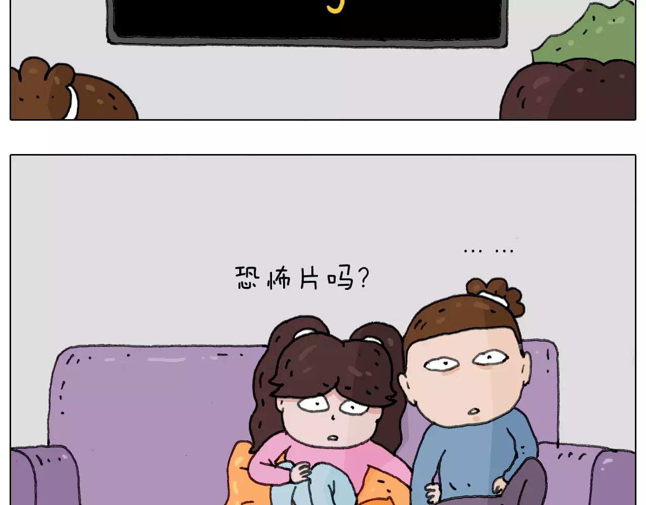 刺不刺激？(1/2)-第149话