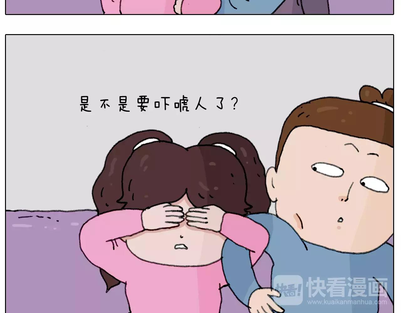 刺不刺激？(1/2)-第149话