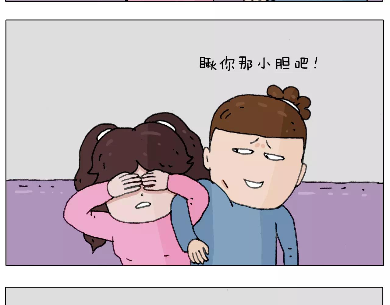 刺不刺激？(1/2)-第149话