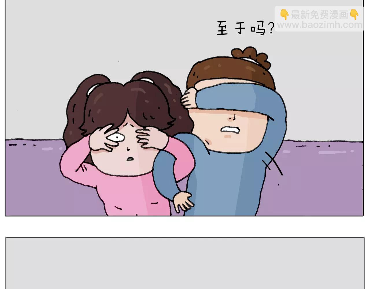 刺不刺激？(1/2)-第149话