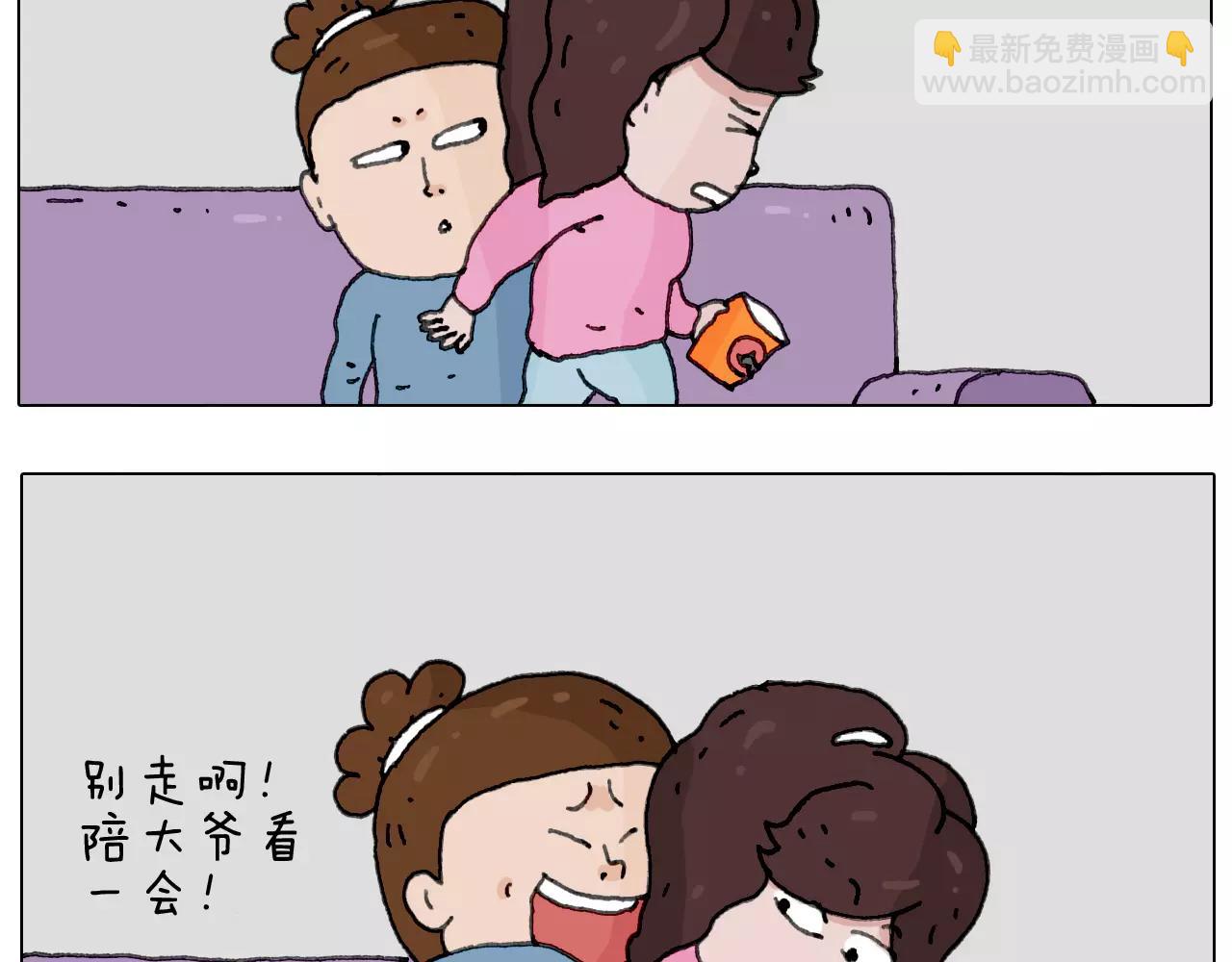 刺不刺激？(1/2)-第149话