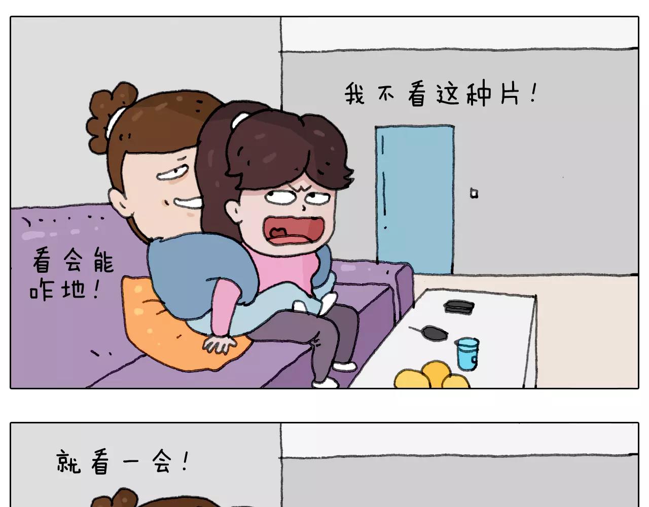 刺不刺激？(1/2)-第149话
