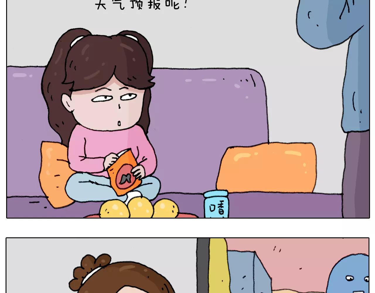 刺不刺激？(1/2)-第149话