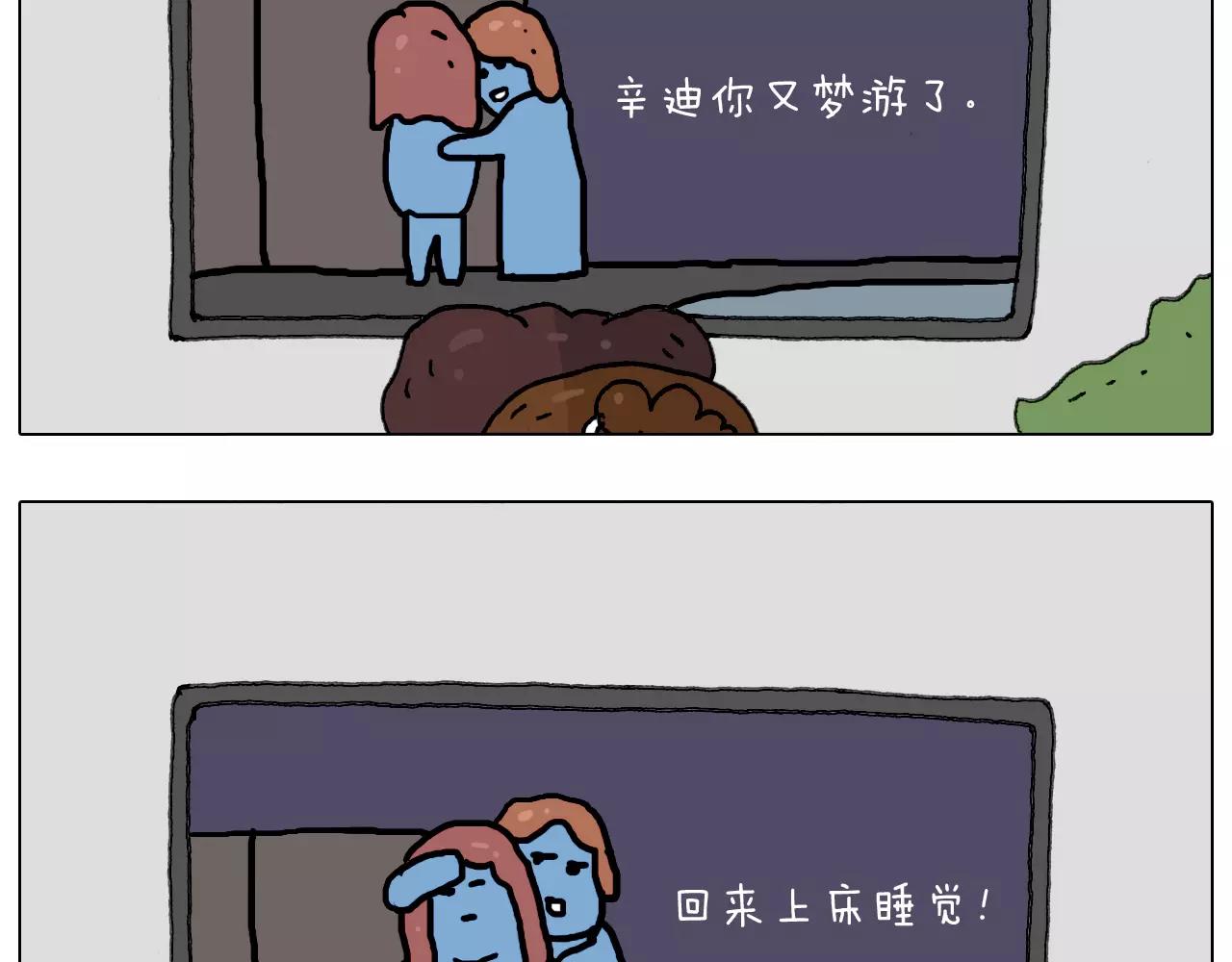 刺不刺激？(1/2)-第149话