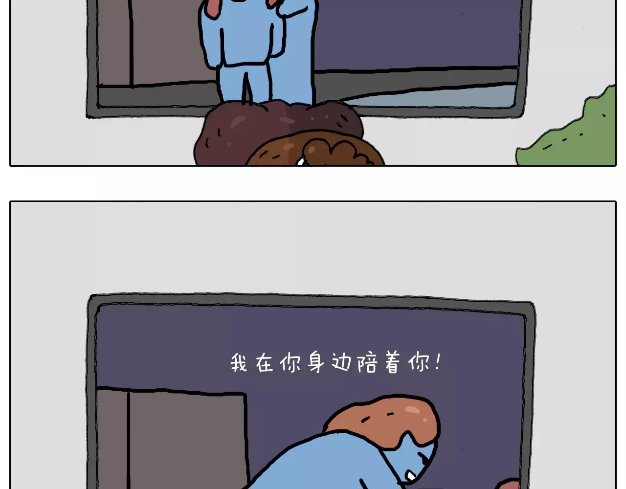 刺不刺激？(1/2)-第149话