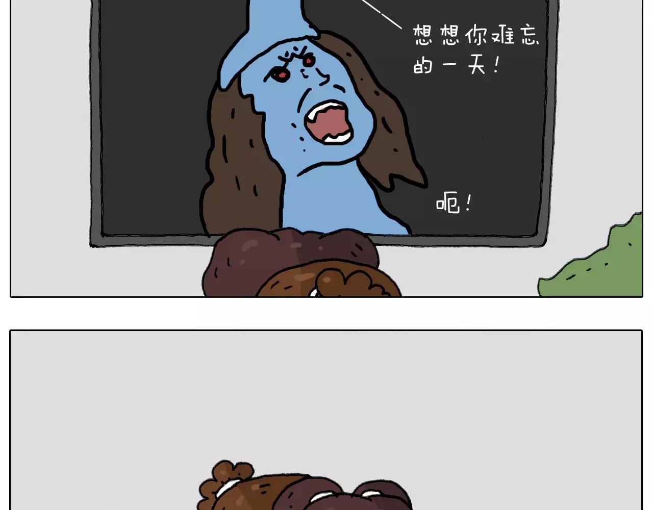 刺不刺激？(1/2)-第149话