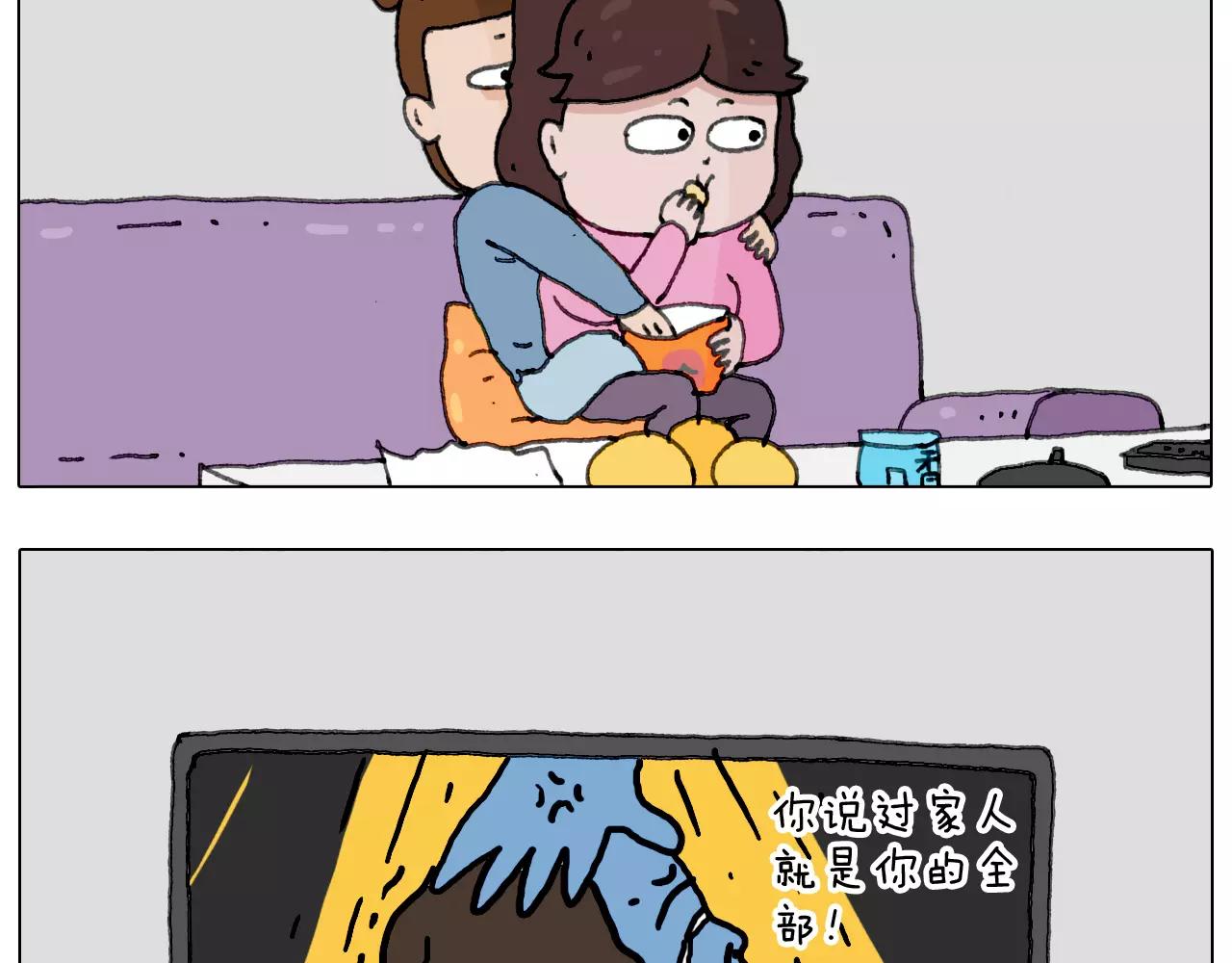 刺不刺激？(1/2)-第149话