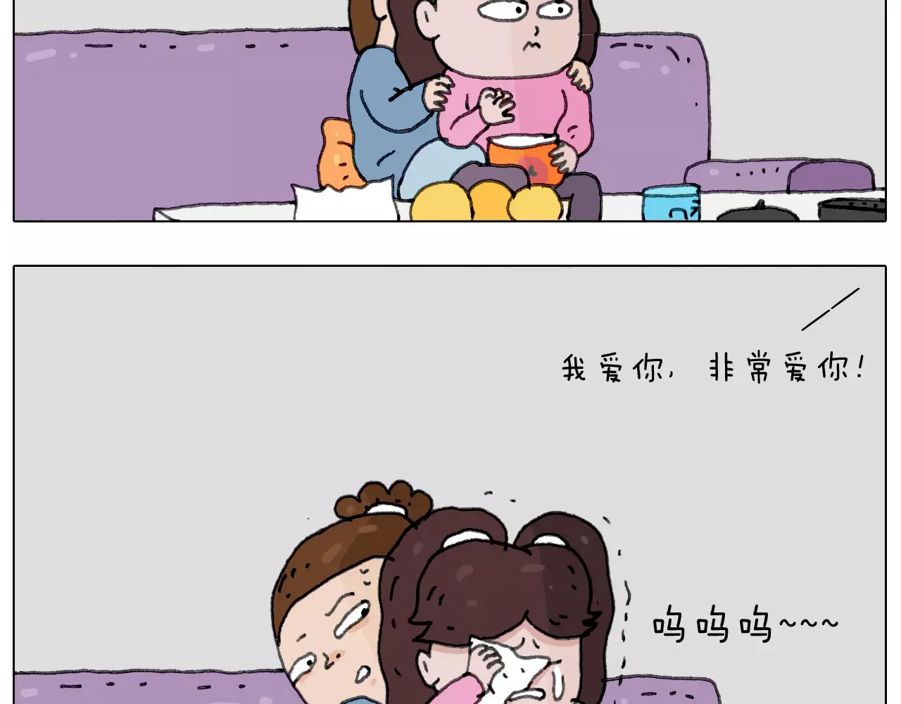 刺不刺激？(1/2)-第149话