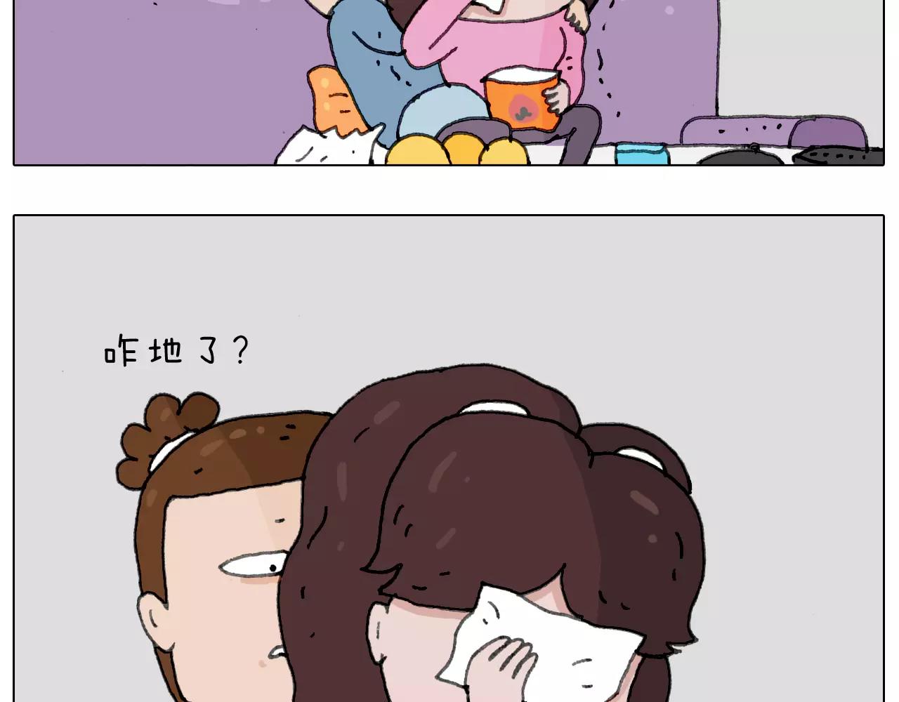 刺不刺激？(1/2)-第149话