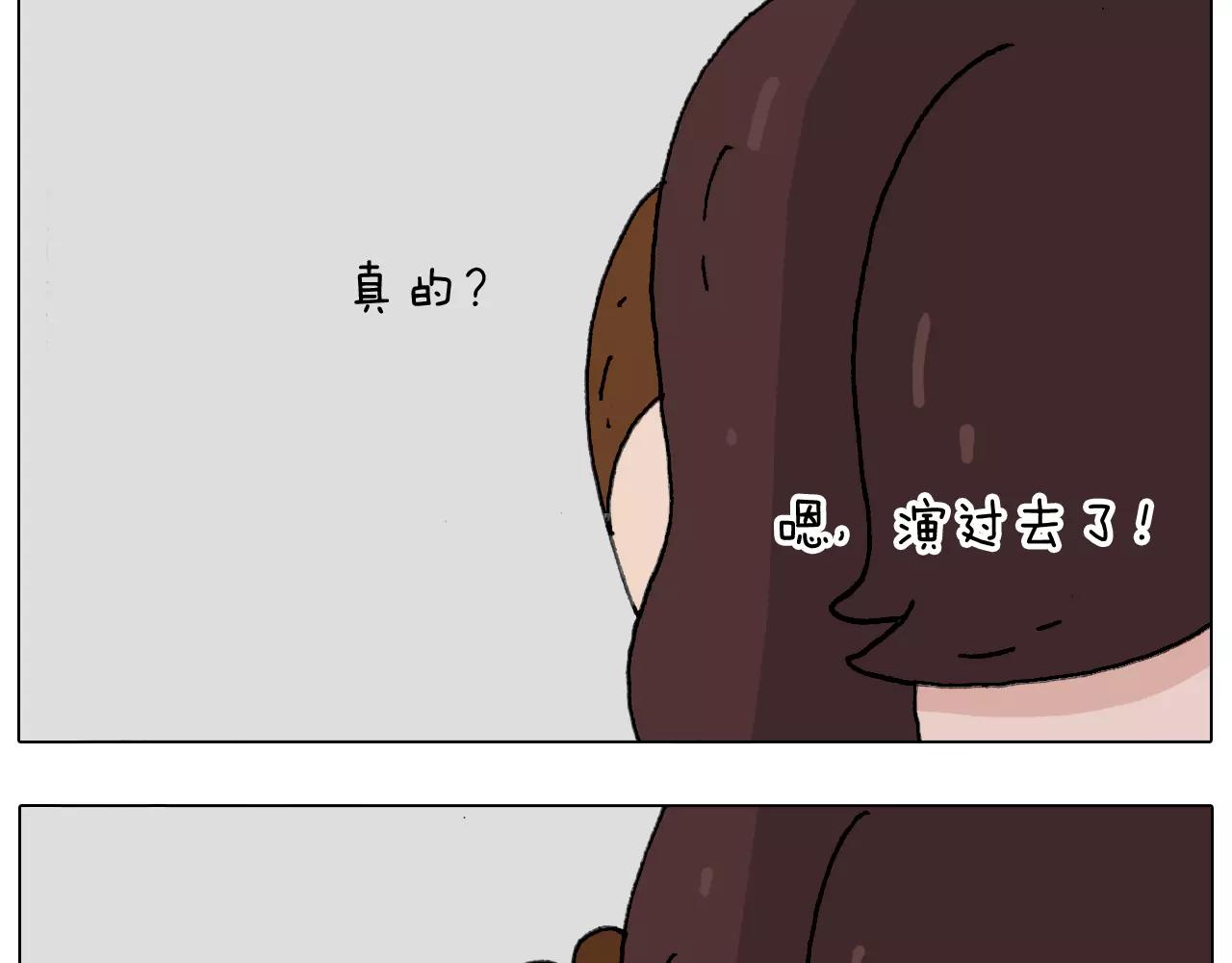 刺不刺激？(1/2)-第149话