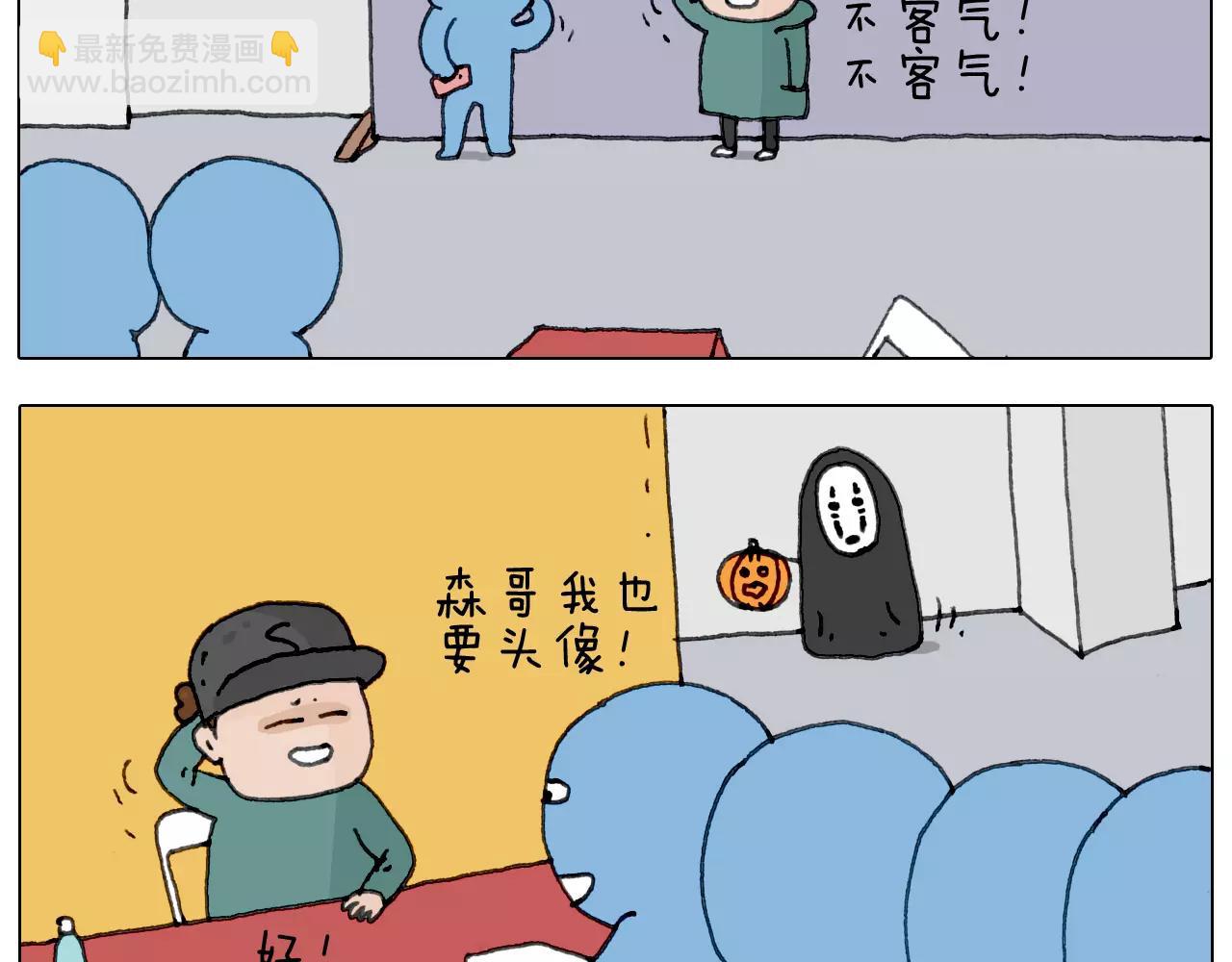 见面会（2）(1/2)-第151话