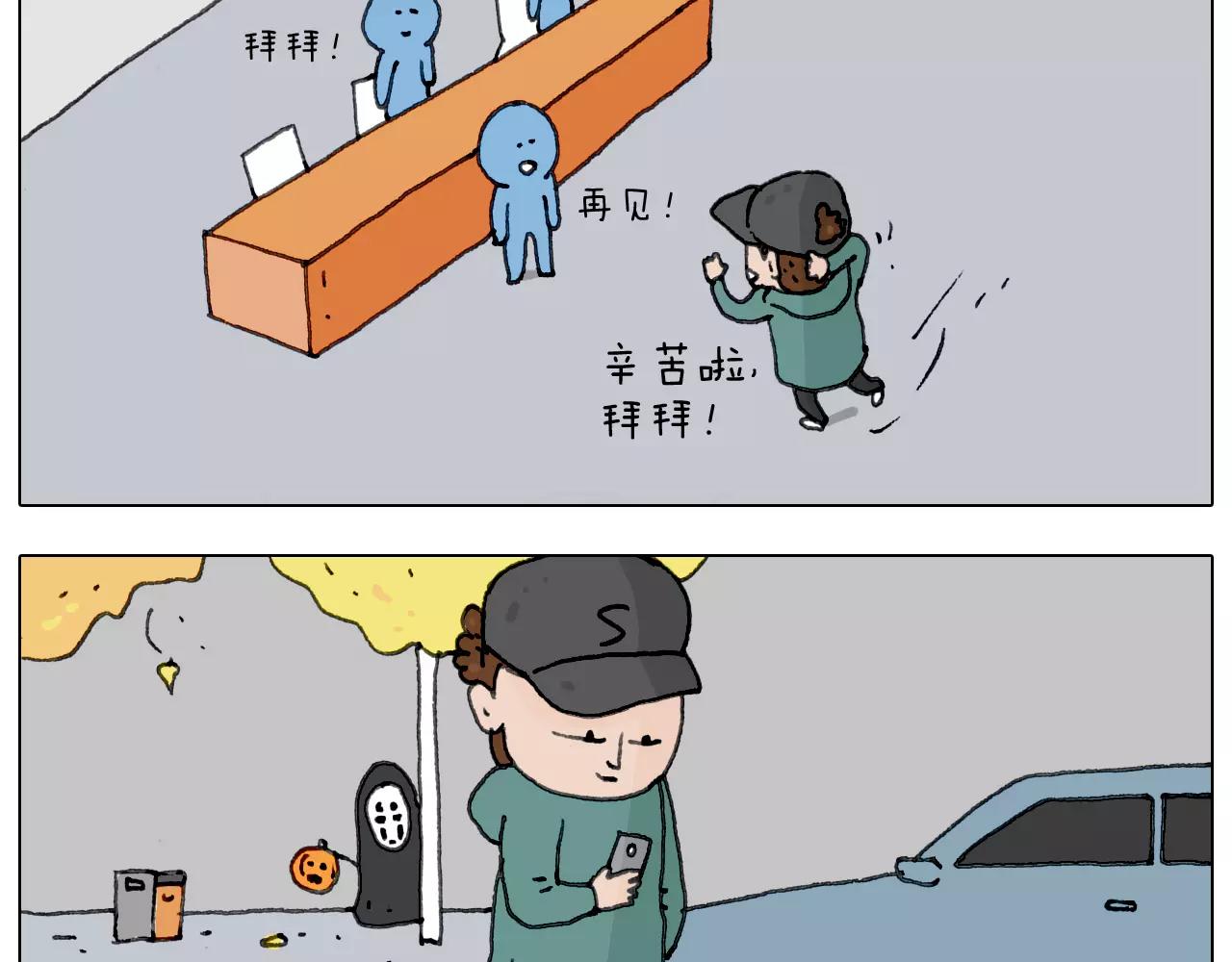 见面会（2）(1/2)-第151话