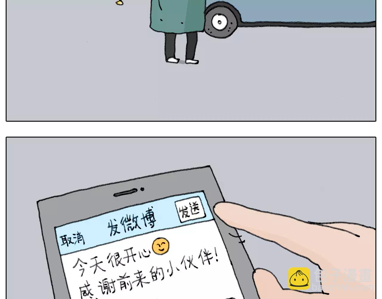 见面会（2）(1/2)-第151话