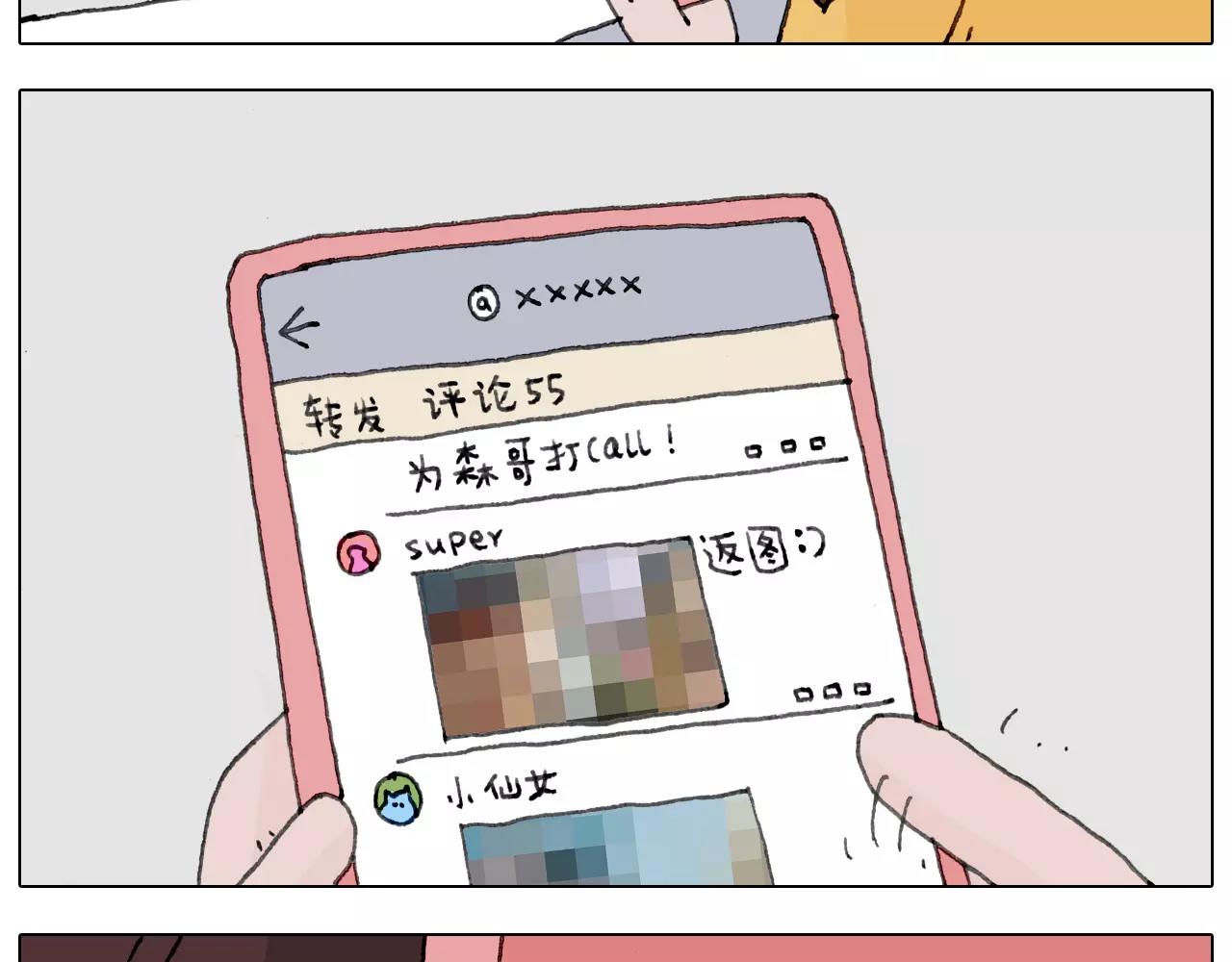 见面会（2）(1/2)-第151话