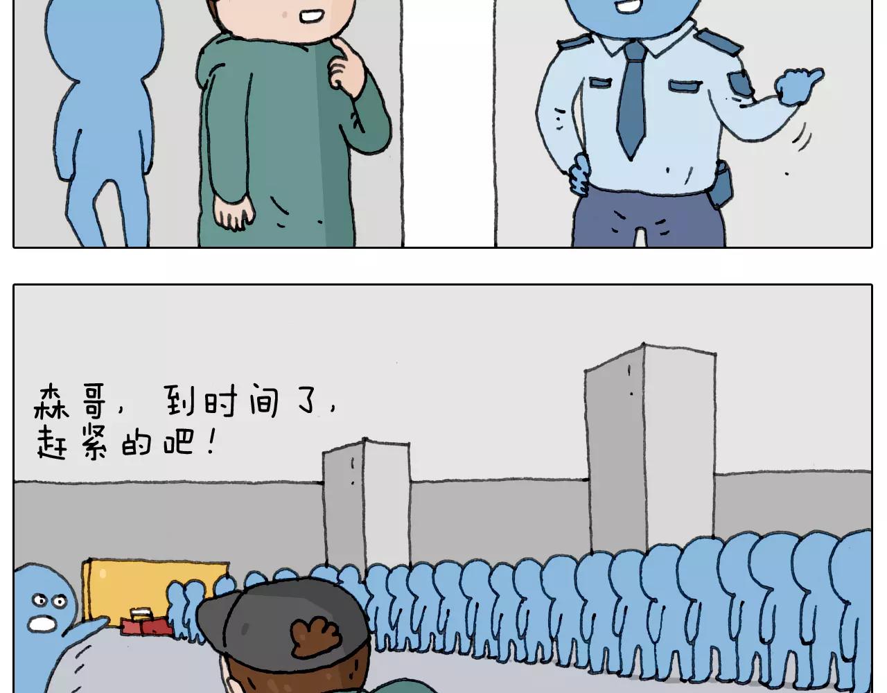 见面会（2）(1/2)-第151话