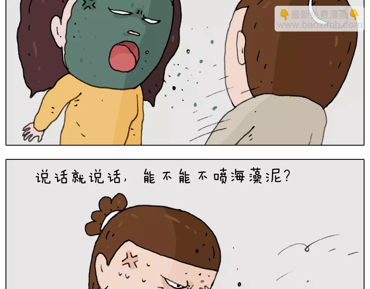 见面会（2）(1/2)-第151话