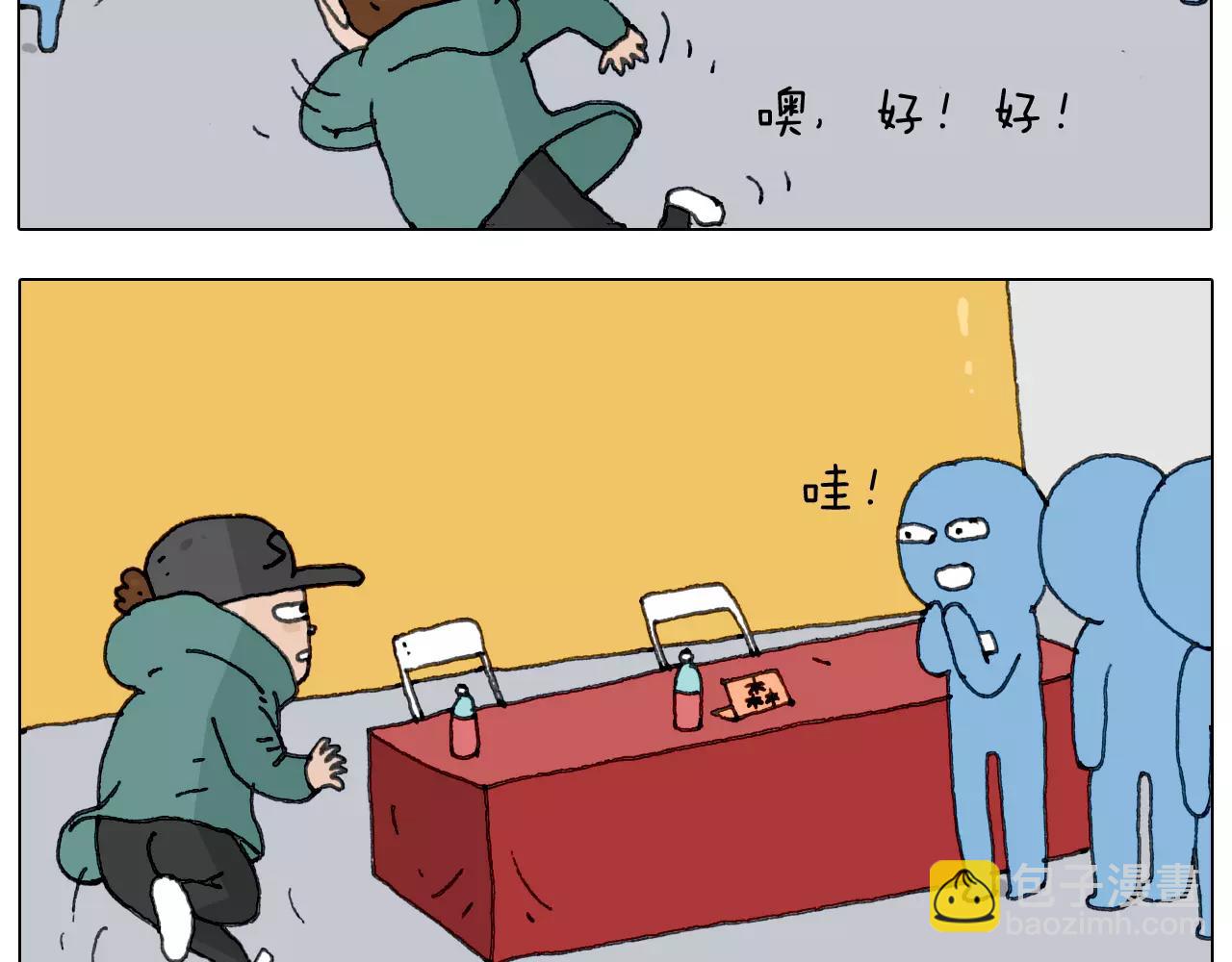 见面会（2）(1/2)-第151话