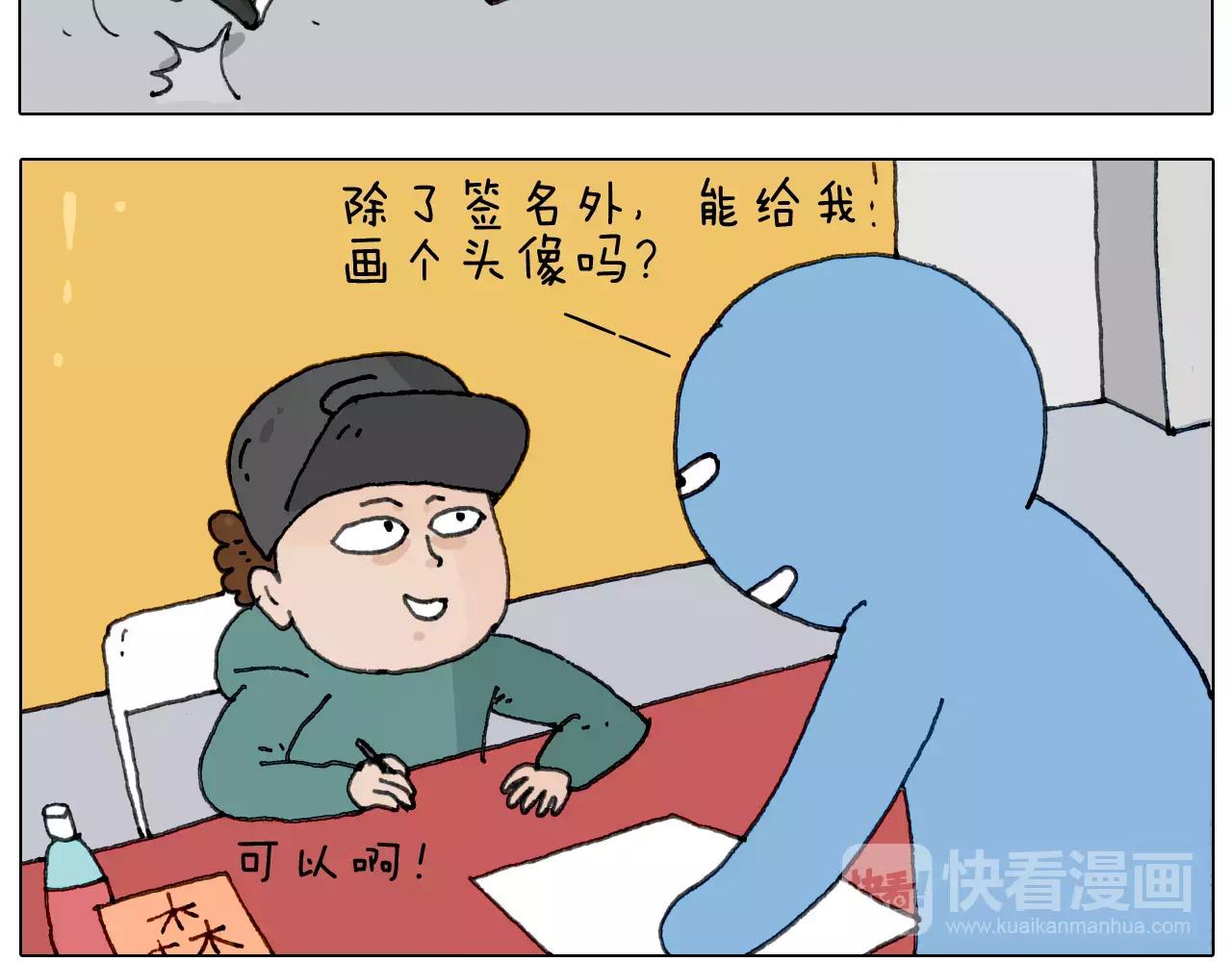 见面会（2）(1/2)-第151话