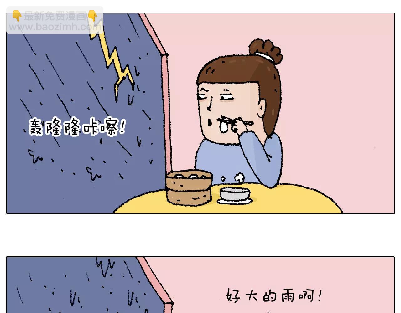 五谷轮回(1/2)-第153话
